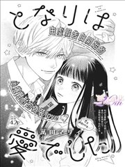 可爱动漫图片-起承转合校园短篇漫画分镜